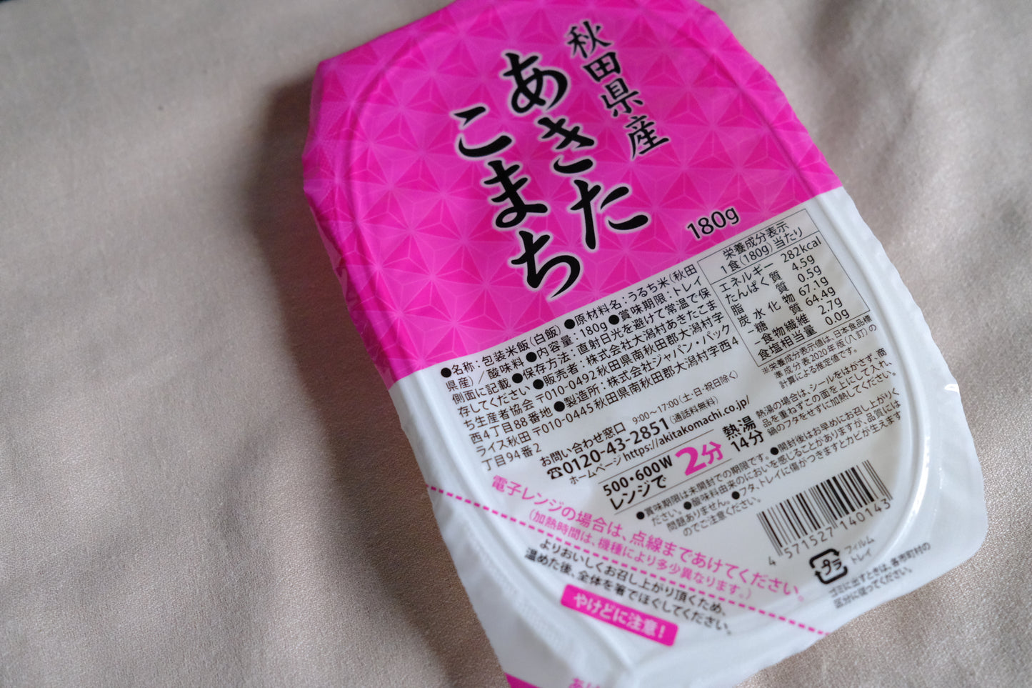 Akitakomachi Pack rice - 180g x 12 packs (€1.67/pack) / 24 packs (€1.46/pack)