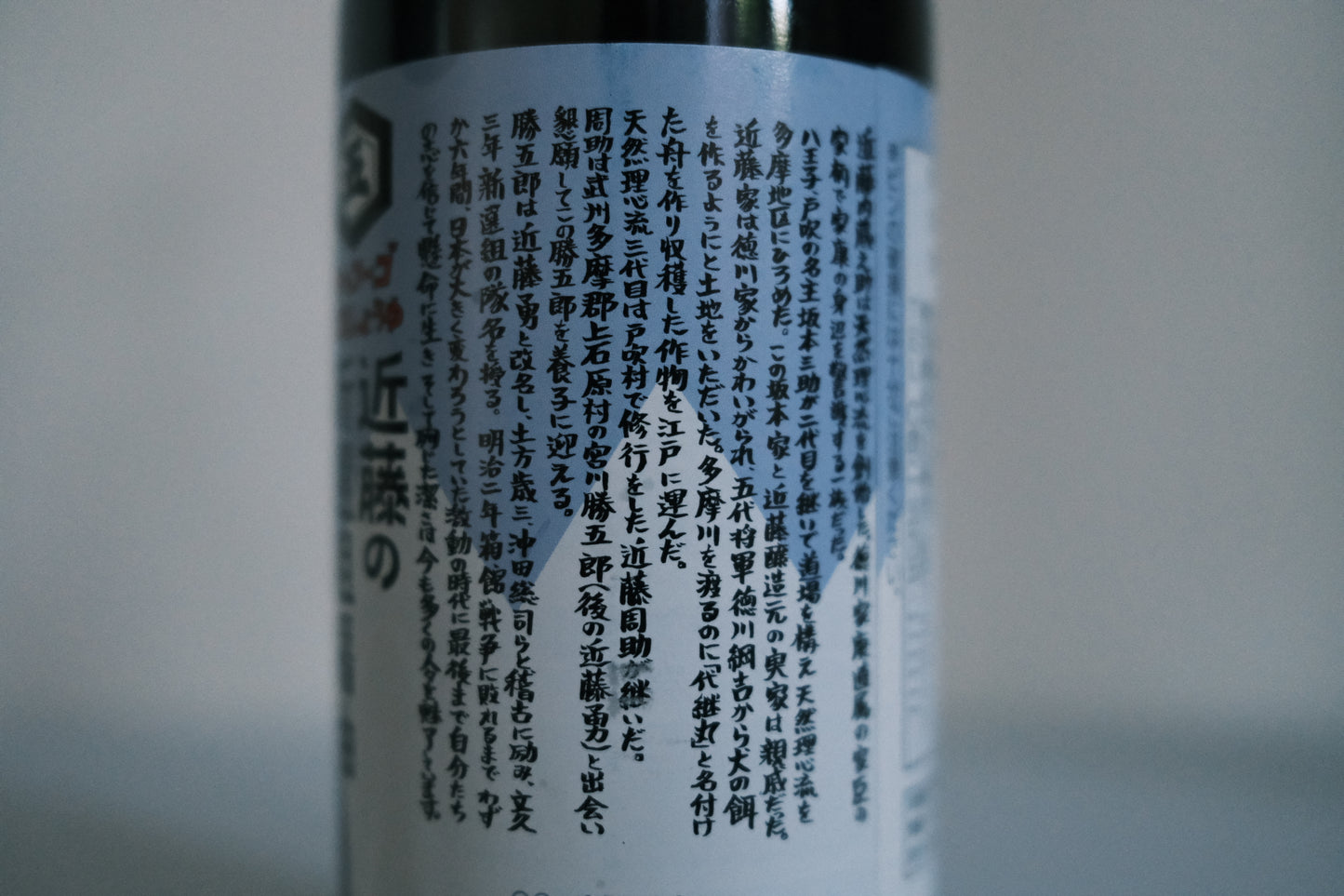 Authentic kioke marudaizu soy sauce - 370ml