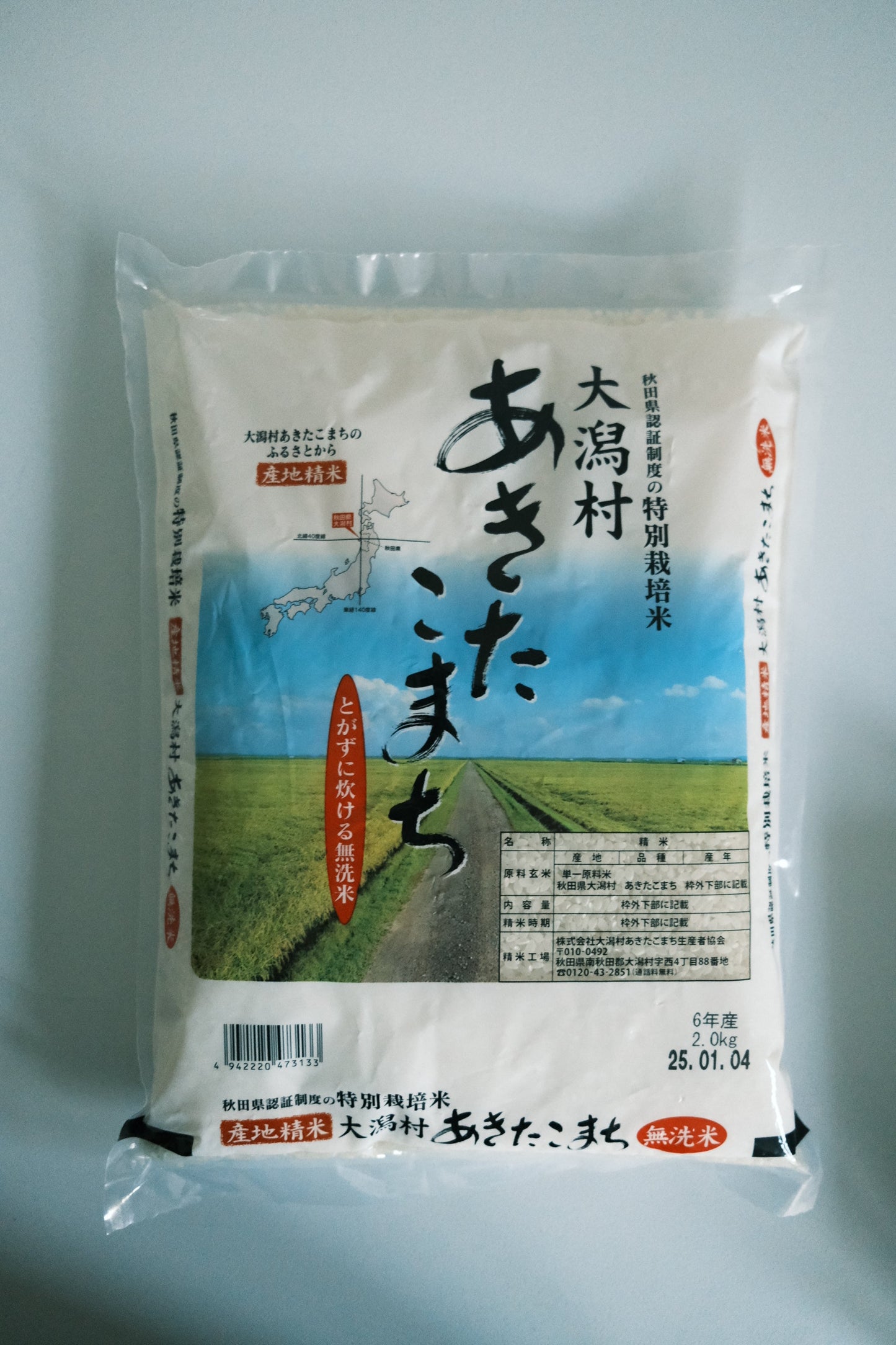 Akitakomachi rice from Japan - 2kg /5kg /10kg